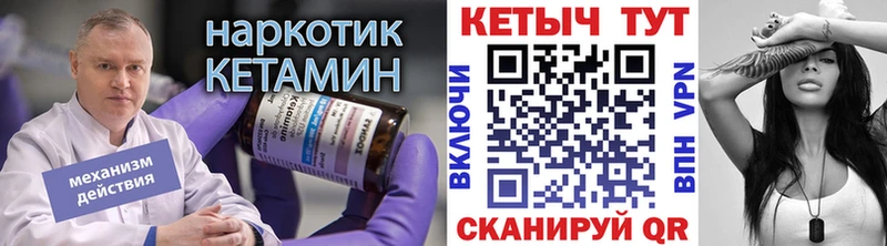 КЕТАМИН VHQ Новомичуринск